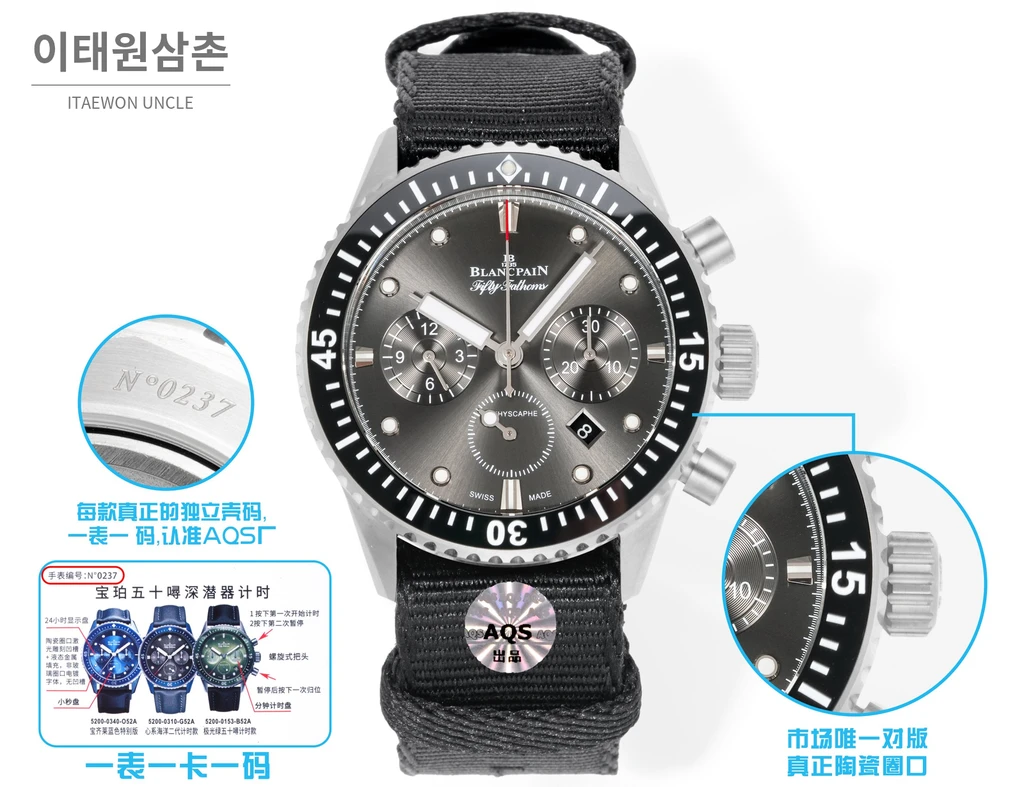 블랑팡 피프티패덤즈 바티스카프 그레이다이얼 크로노그래프 오토매틱 43.6mm