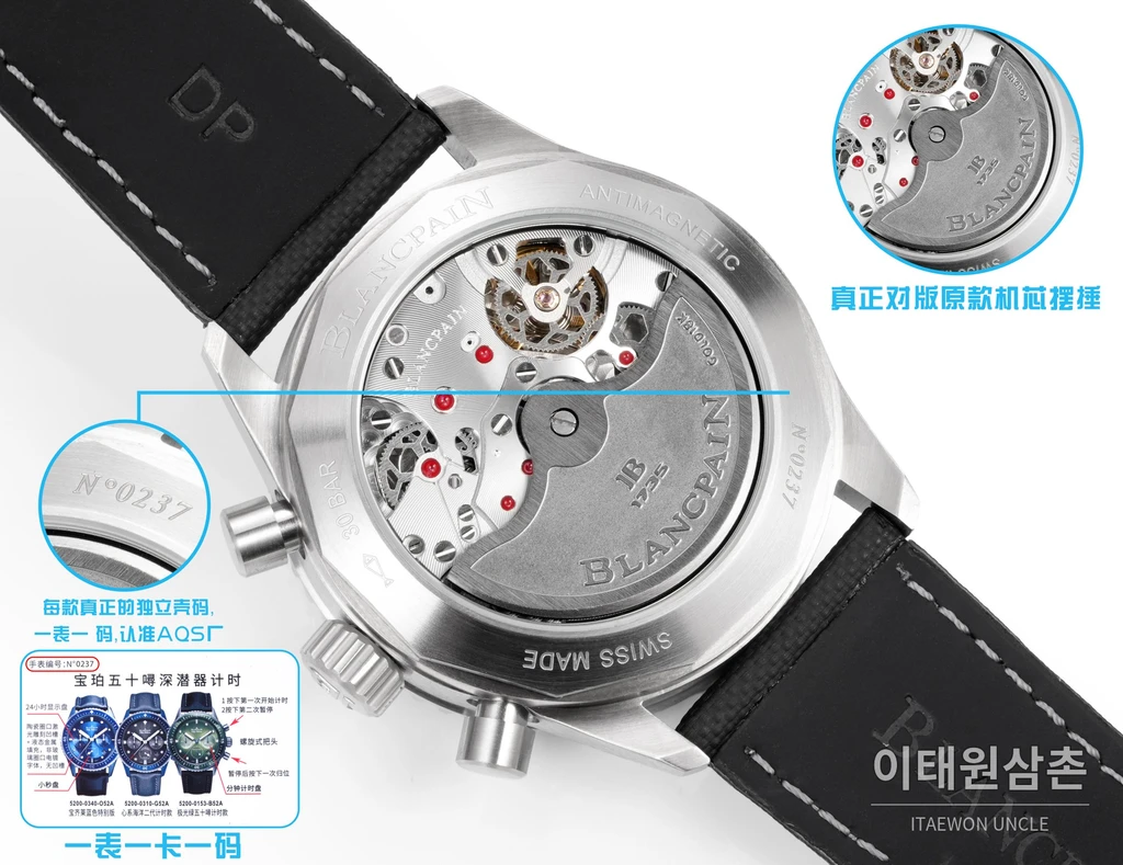 블랑팡 피프티패덤즈 바티스카프 그레이다이얼 크로노그래프 오토매틱 43.6mm