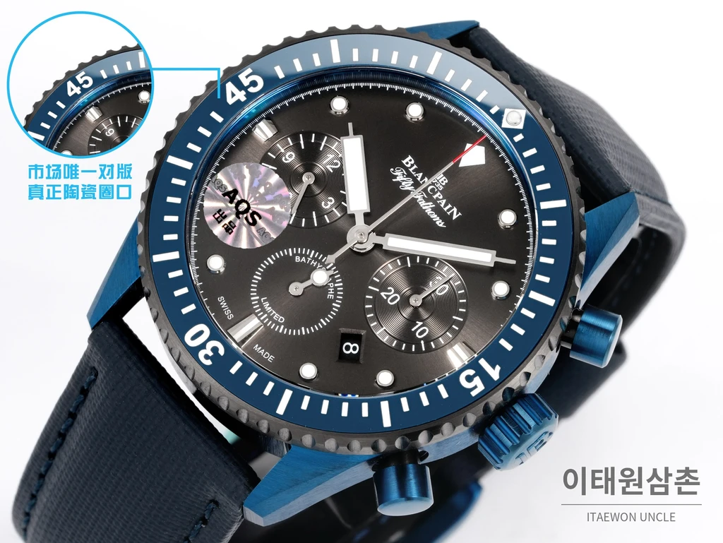 블랑팡 피프티패덤즈 바티스카프 그레이다이얼 코발트베젤 크로노그래프 43.6mm