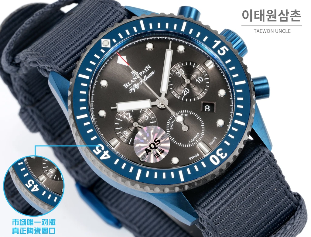 블랑팡 피프티패덤즈 바티스카프 그레이다이얼 코발트베젤 크로노그래프 43.6mm