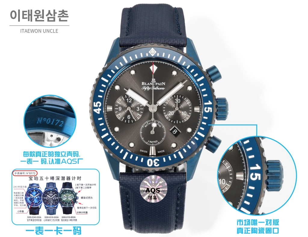 블랑팡 피프티패덤즈 바티스카프 그레이다이얼 코발트베젤 크로노그래프 43.6mm