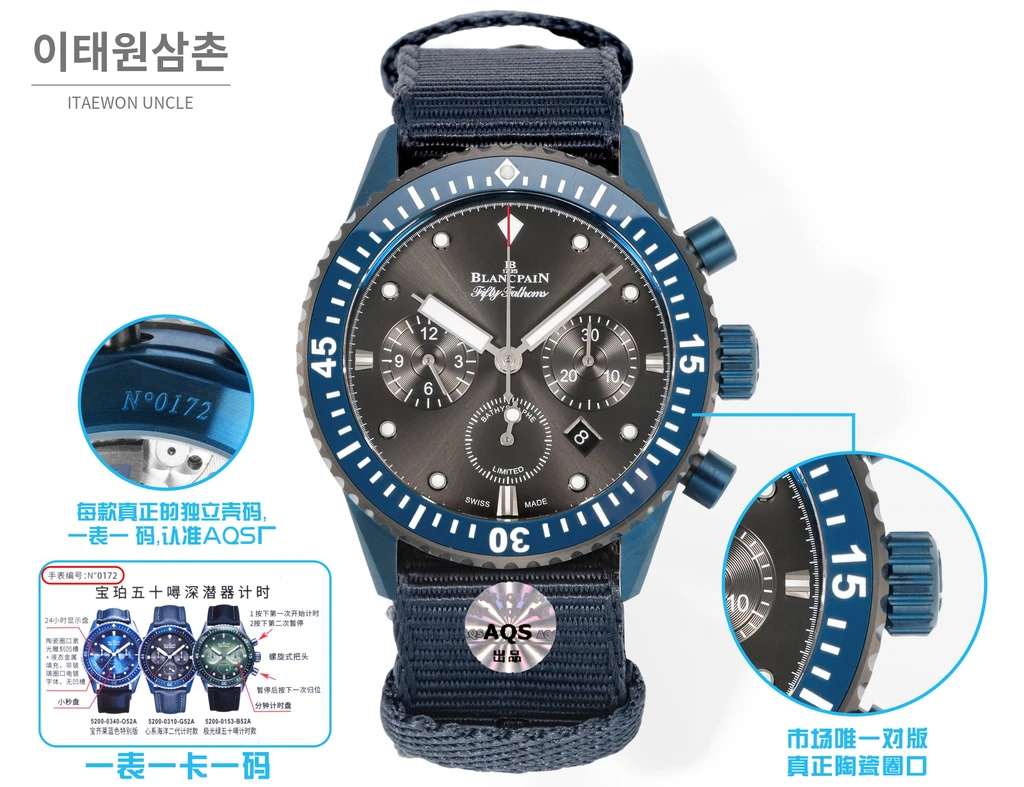 블랑팡 피프티패덤즈 바티스카프 그레이다이얼 코발트베젤 크로노그래프 43.6mm