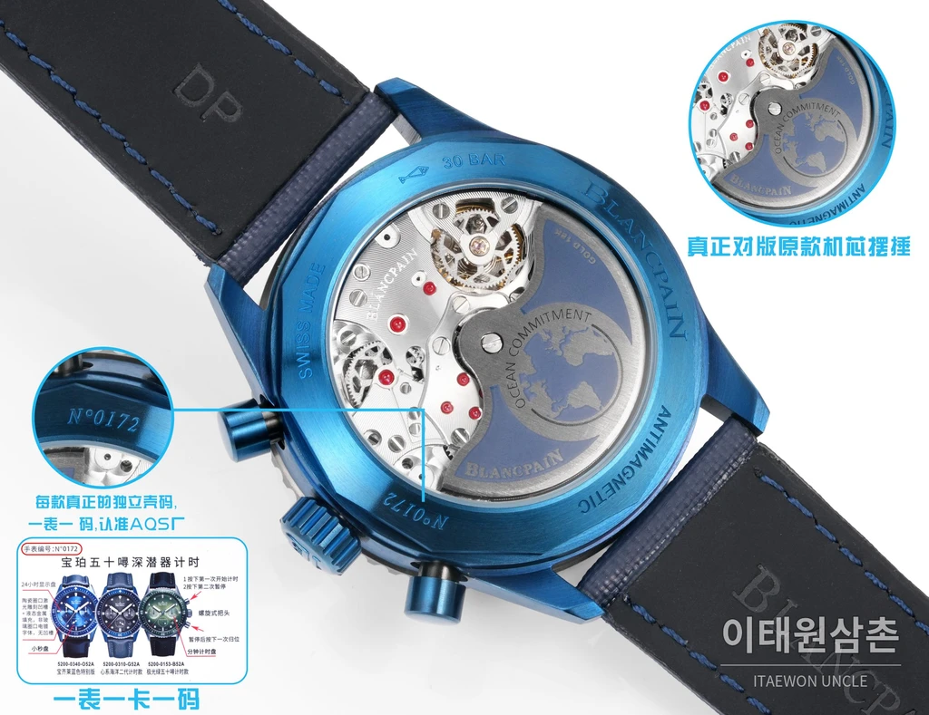블랑팡 피프티패덤즈 바티스카프 그레이다이얼 코발트베젤 크로노그래프 43.6mm