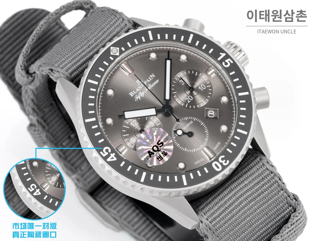 블랑팡 피프티패덤즈 바티스카프 그레이다이얼 그레이베젤 크로노그래프 43.6mm