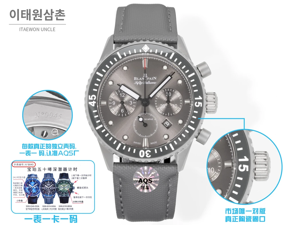 블랑팡 피프티패덤즈 바티스카프 그레이다이얼 그레이베젤 크로노그래프 43.6mm