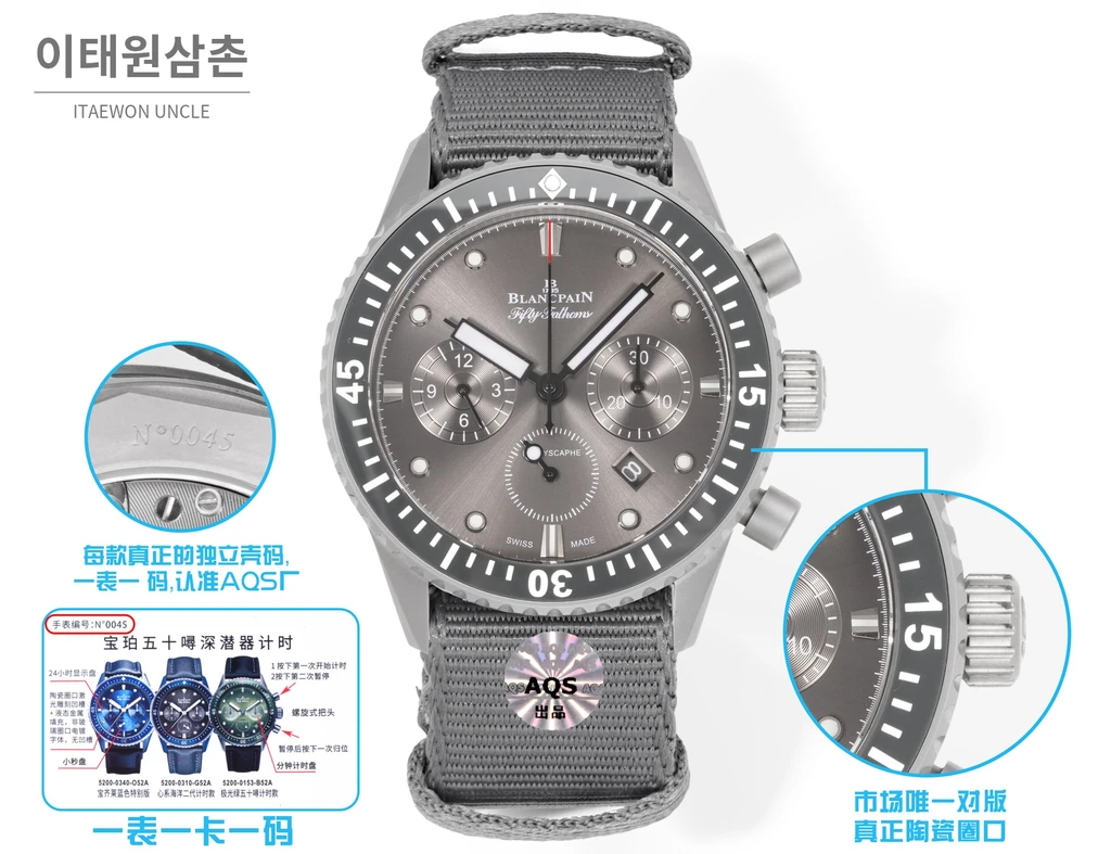 블랑팡 피프티패덤즈 바티스카프 그레이다이얼 그레이베젤 크로노그래프 43.6mm