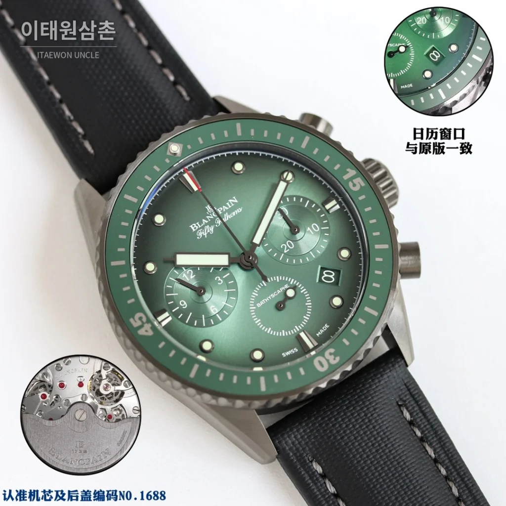 블랑팡 피프티패덤즈 크로노그래프 오토매틱 43.60mm 그린 다이얼