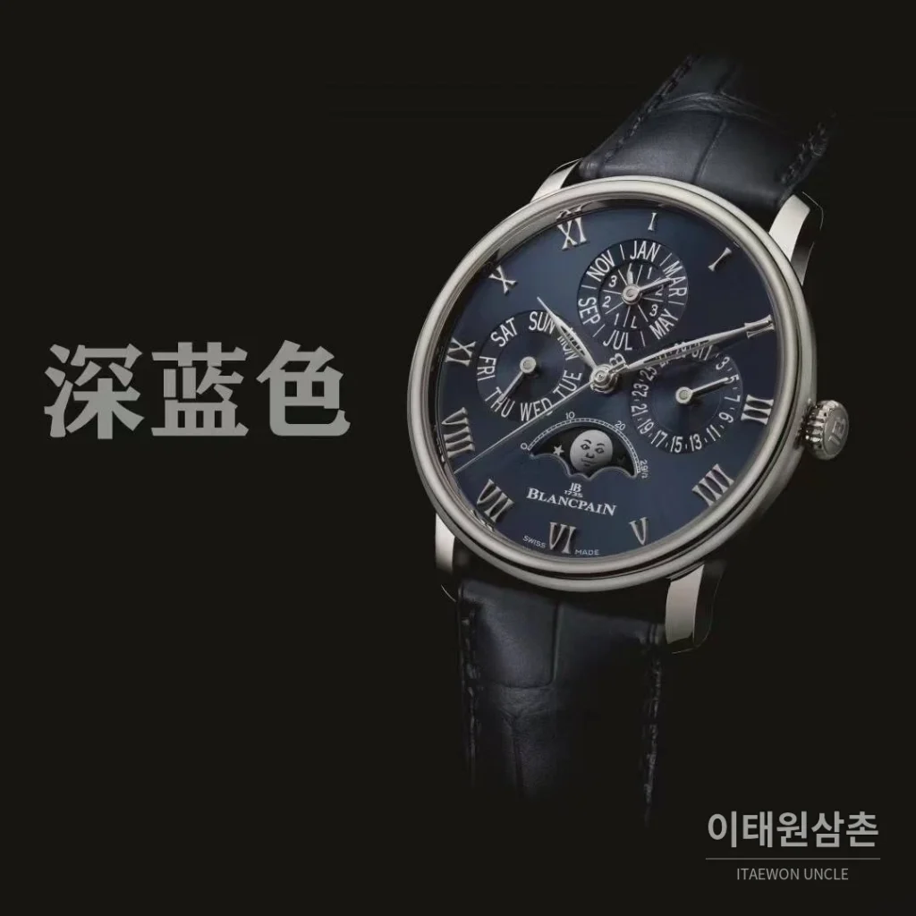 블랑팡 빌레레 퍼페추얼 캘린더 문페이즈 화이트다이얼 오토매틱 42mm 네이비 가죽 스트랩