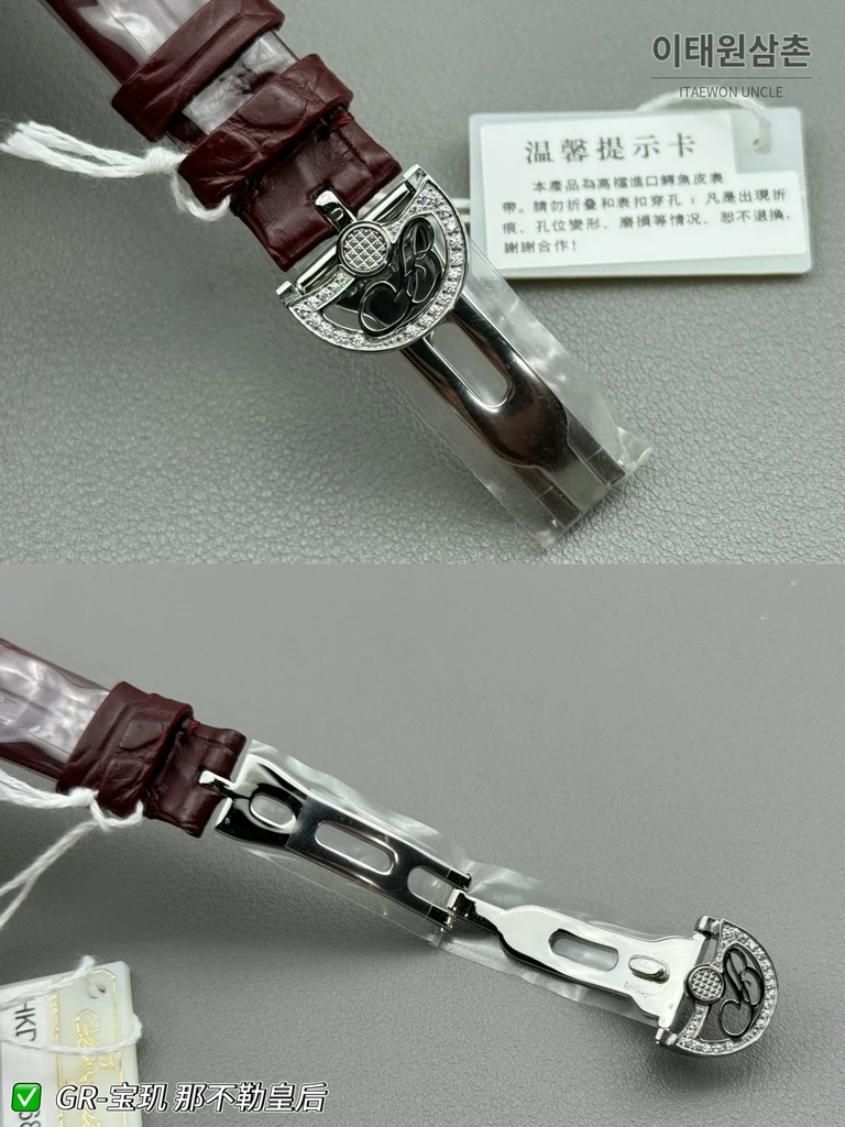 브레게 레인 드 네이플 실버 크리스탈 베젤 화이트 다이얼 버건디 스트랩 시계 36mm