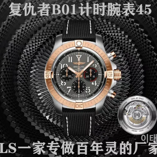 브라이틀링 어벤저 B01 스틸 크로노그래프 오토매틱 45mm 블루 다이얼 블랙 러버 스트랩 로즈골드 베젤