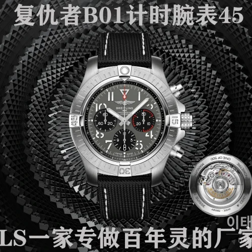 브라이틀링 어벤저 크로노그래프 오토매틱 45mm