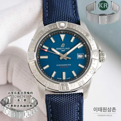 브라이틀링 어벤져 스틸 블루다이얼 야광인덱스 오토매틱 42mm 네이비 나일론 스트랩