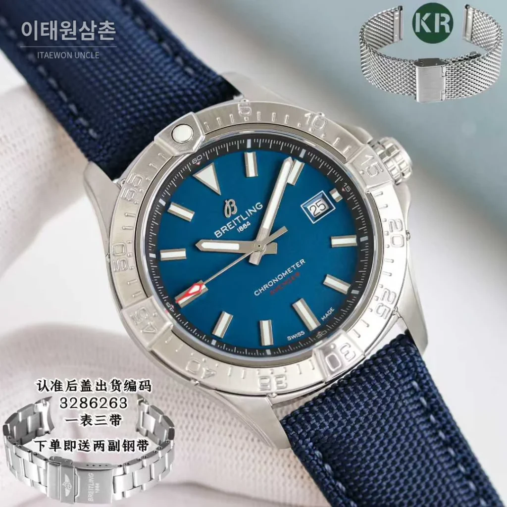 브라이틀링 어벤져 스틸 블루다이얼 야광인덱스 오토매틱 42mm 네이비 나일론 스트랩