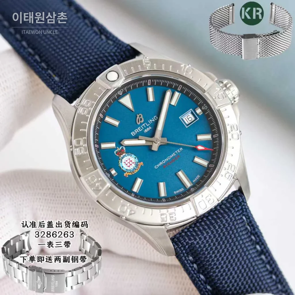 브라이틀링 어벤져 스틸 블루다이얼 야광인덱스 오토매틱 42mm 네이비 나일론 스트랩