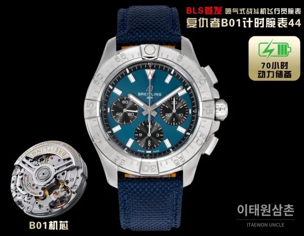 브라이틀링 어벤져 스틸 크로노그래프 오토매틱 시계 44mm 블루 다이얼 네이비 나일론 스트랩 브라이틀링 어벤져 스틸 크로노그래프 오토매틱 시계 44mm 블루 다이얼 네이비 나일론 스트랩