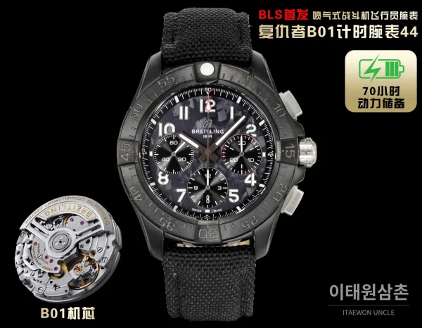 브라이틀링 어벤져 스틸 크로노그래프 오토매틱 시계 44mm 블랙 다이얼 블랙 나일론 스트랩 블랙 베젤