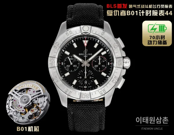 브라이틀링 어벤져 스틸 크로노그래프 오토매틱 시계 44mm 블랙 다이얼 블랙 나일론 스트랩
