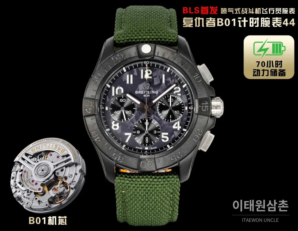 브라이틀링 어벤져 스틸 크로노그래프 오토매틱 시계 44mm 블랙 다이얼 그린 나일론 스트랩 블랙 베젤