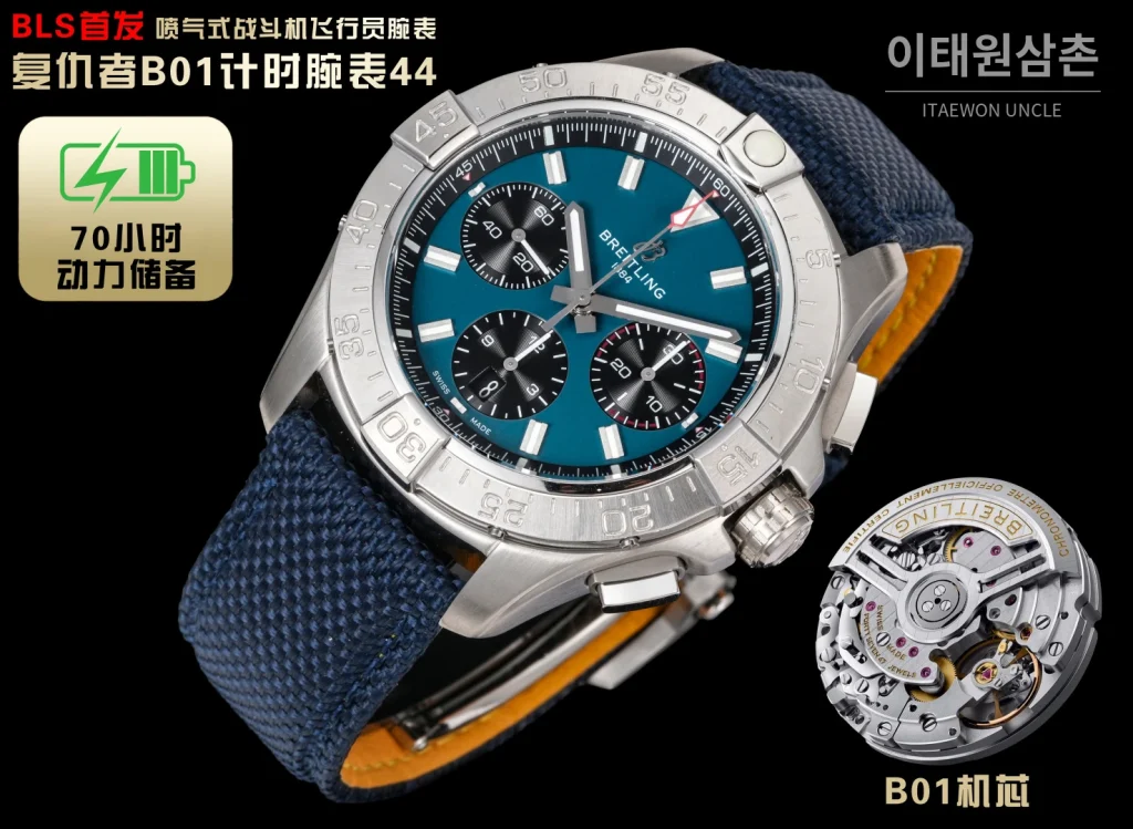 브라이틀링 어벤져 스틸 크로노그래프 오토매틱 시계 44mm 블루 다이얼 네이비 나일론 스트랩