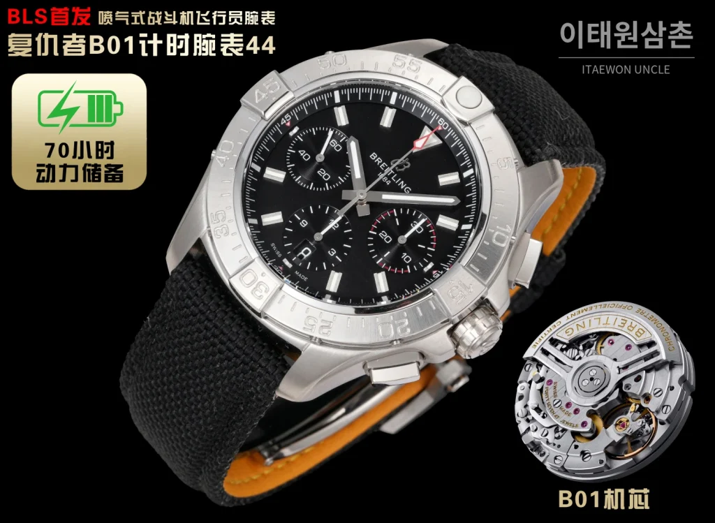 브라이틀링 어벤져 스틸 크로노그래프 오토매틱 시계 44mm 블랙 다이얼 블랙 나일론 스트랩