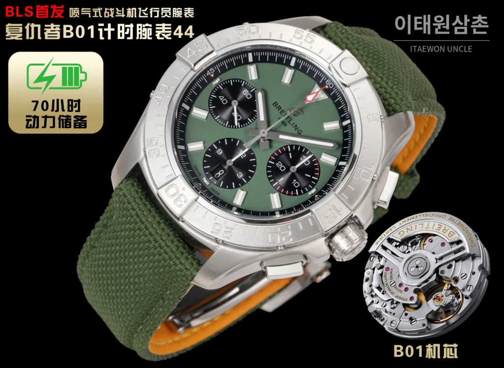 브라이틀링 어벤져 스틸 크로노그래프 오토매틱 시계 44mm 그린 다이얼 그린 나일론 스트랩