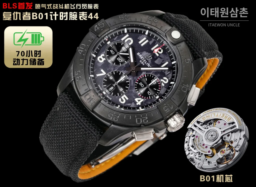 브라이틀링 어벤져 스틸 크로노그래프 오토매틱 시계 44mm 블랙 다이얼 블랙 나일론 스트랩 블랙 베젤
