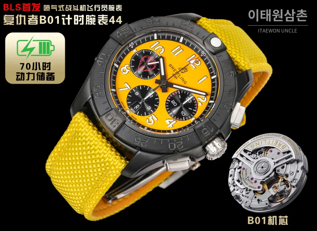 브라이틀링 어벤져 스틸 크로노그래프 오토매틱 시계 44mm 옐로우 다이얼 옐로우 나일론 스트랩 블랙 베젤 (2)