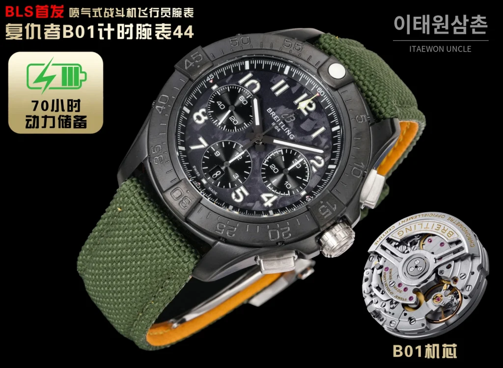 브라이틀링 어벤져 스틸 크로노그래프 오토매틱 시계 44mm 블랙 다이얼 그린 나일론 스트랩 블랙 베젤