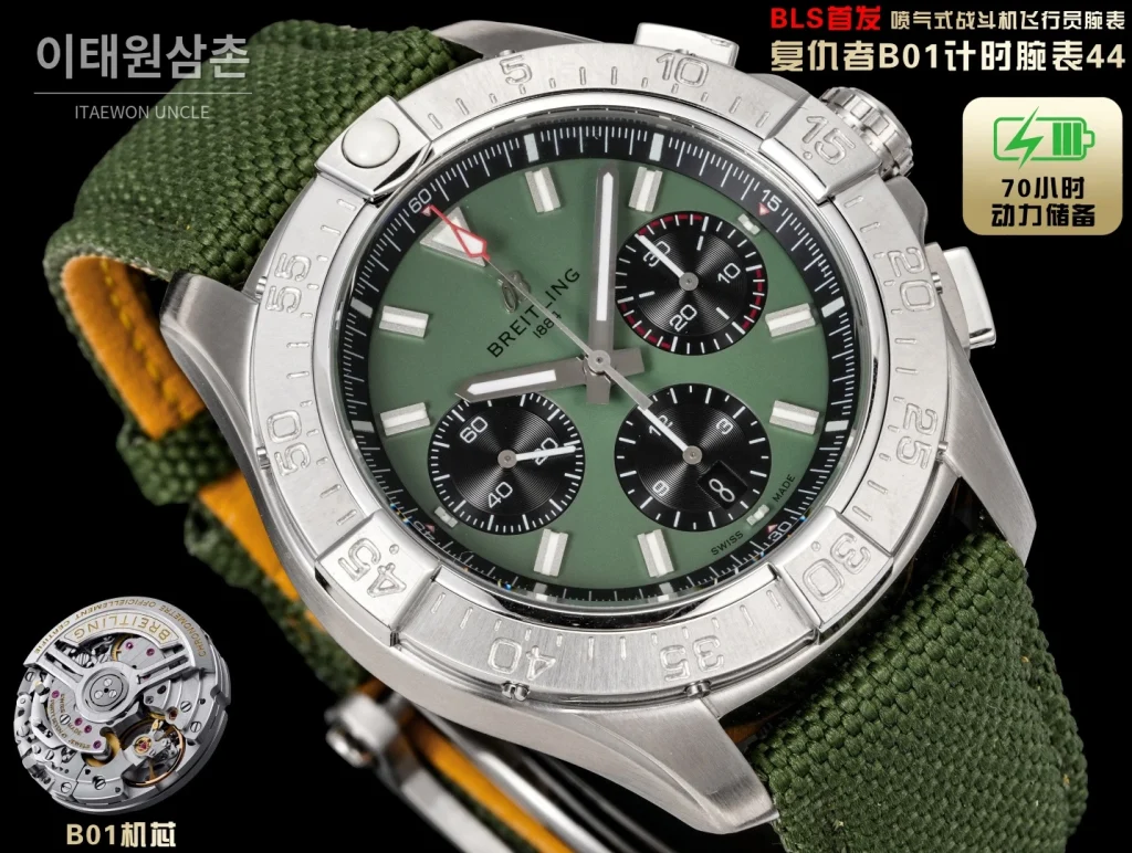 브라이틀링 어벤져 스틸 크로노그래프 오토매틱 시계 44mm 그린 다이얼 그린 나일론 스트랩