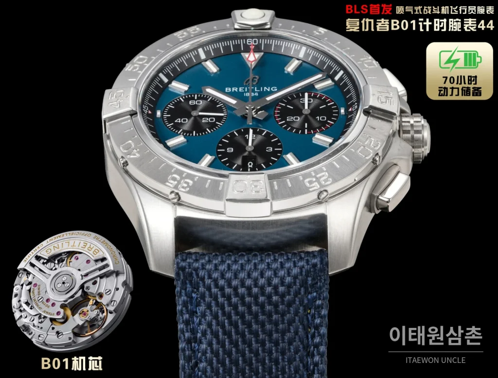 브라이틀링 어벤져 스틸 크로노그래프 오토매틱 시계 44mm 블루 다이얼 네이비 나일론 스트랩