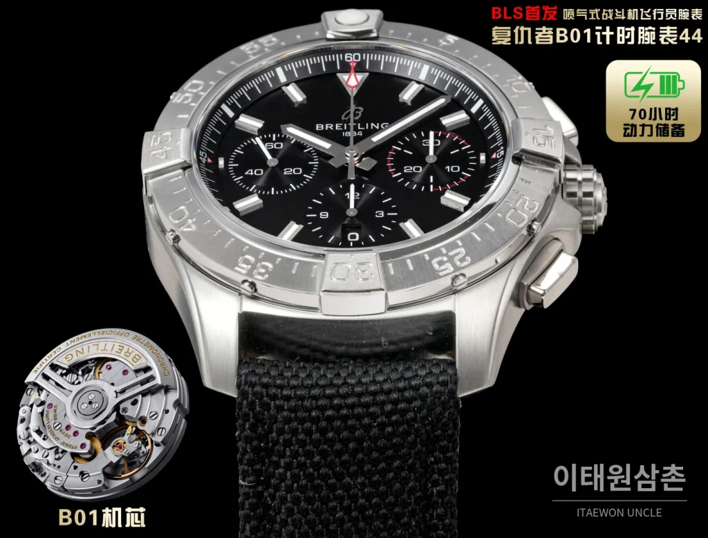 브라이틀링 어벤져 스틸 크로노그래프 오토매틱 시계 44mm 블랙 다이얼 블랙 나일론 스트랩