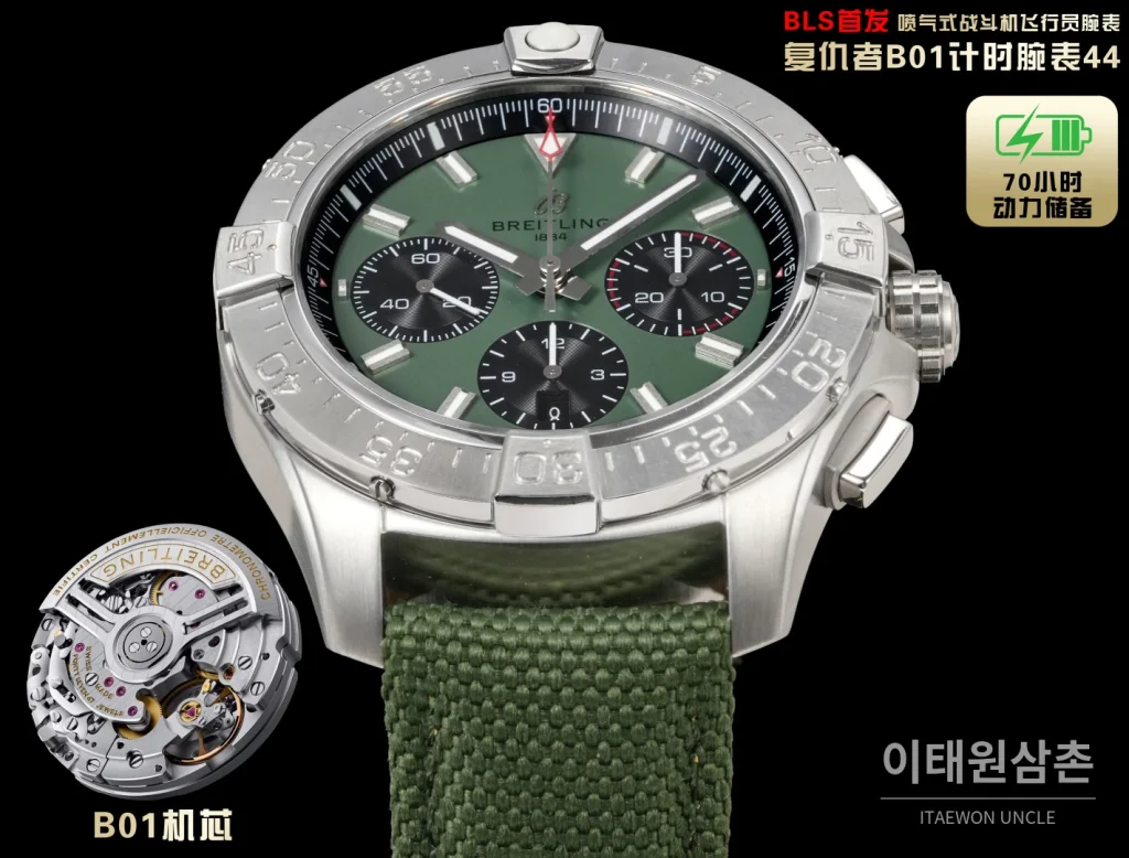 브라이틀링 어벤져 스틸 크로노그래프 오토매틱 시계 44mm 그린 다이얼 그린 나일론 스트랩