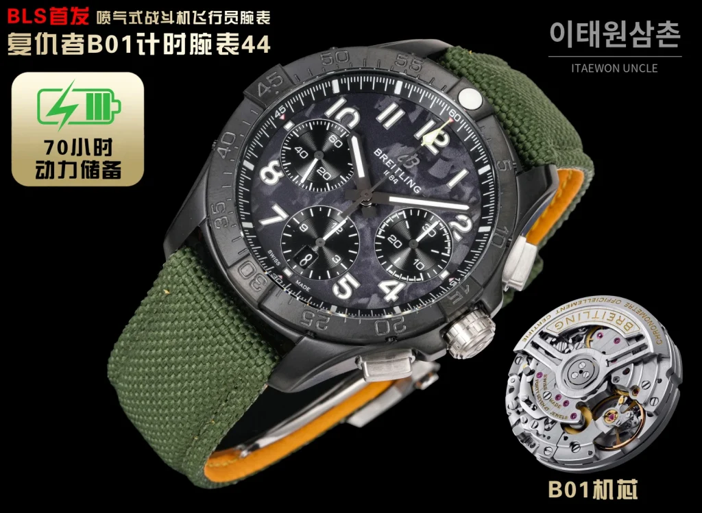 브라이틀링 어벤져 스틸 크로노그래프 오토매틱 시계 44mm 블랙 다이얼 그린 나일론 스트랩 블랙 베젤