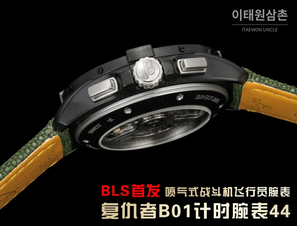 브라이틀링 어벤져 스틸 크로노그래프 오토매틱 시계 44mm 블랙 다이얼 그린 나일론 스트랩 블랙 베젤