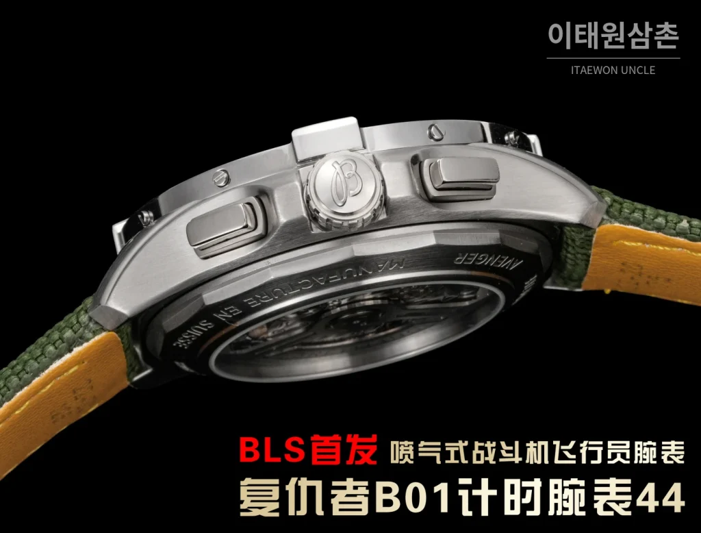 브라이틀링 어벤져 스틸 크로노그래프 오토매틱 시계 44mm 그린 다이얼 그린 나일론 스트랩