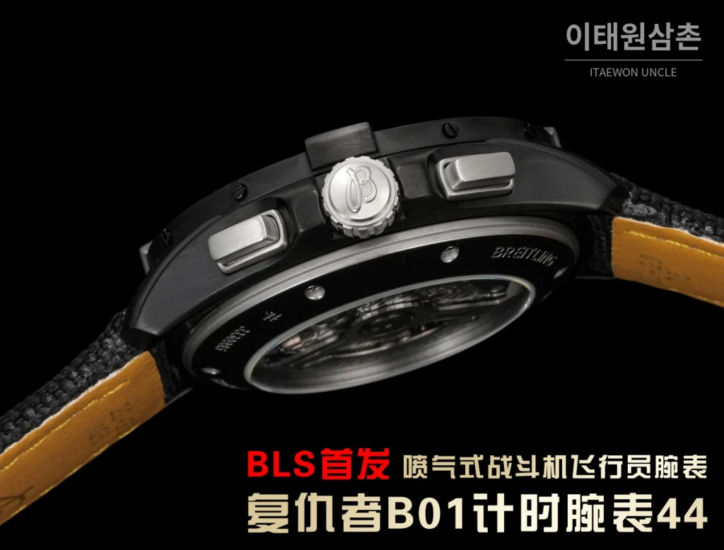브라이틀링 어벤져 스틸 크로노그래프 오토매틱 시계 44mm 블랙 다이얼 블랙 나일론 스트랩 블랙 베젤
