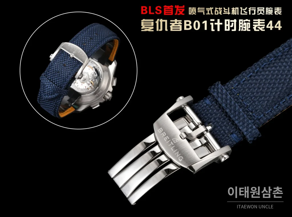 브라이틀링 어벤져 스틸 크로노그래프 오토매틱 시계 44mm 블루 다이얼 네이비 나일론 스트랩