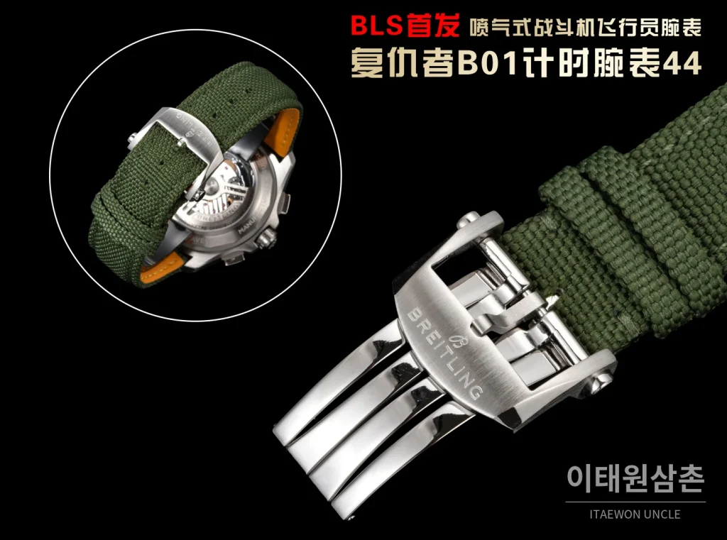 브라이틀링 어벤져 스틸 크로노그래프 오토매틱 시계 44mm 그린 다이얼 그린 나일론 스트랩