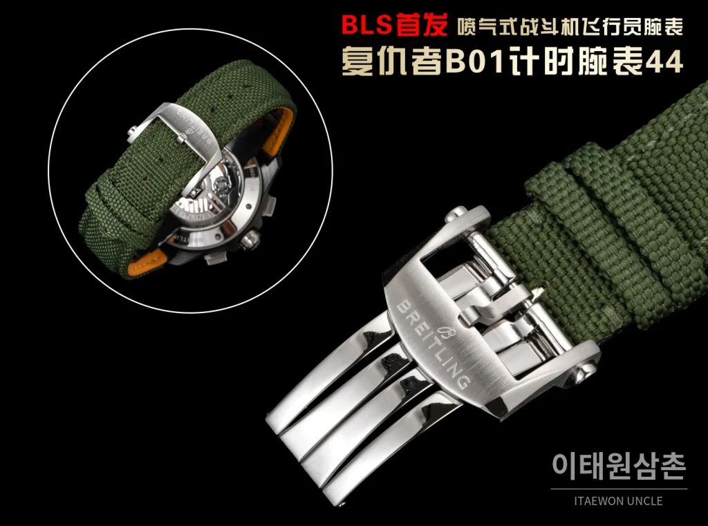 브라이틀링 어벤져 스틸 크로노그래프 오토매틱 시계 44mm 블랙 다이얼 그린 나일론 스트랩 블랙 베젤
