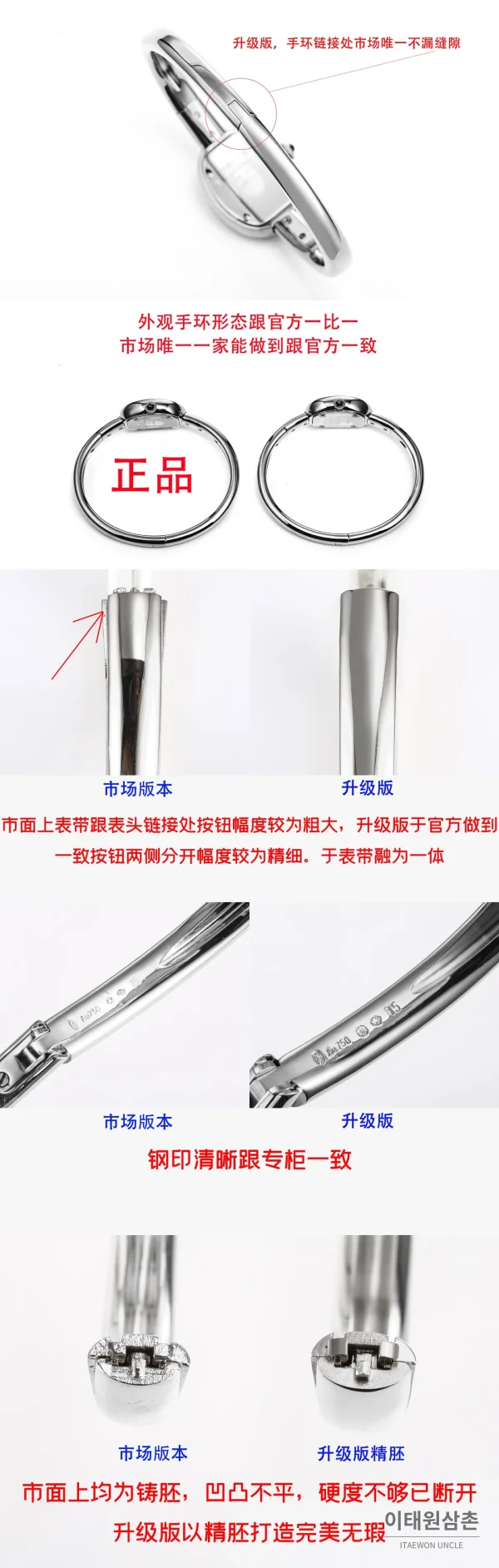 까르띠에 베누아르 미니 화이트골드 브레이슬릿 쿼츠 18.7mm