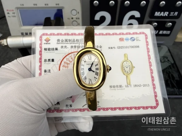 까르띠에 베누아르 미니 옐로우골드 브레이슬릿 쿼츠 18.7mm