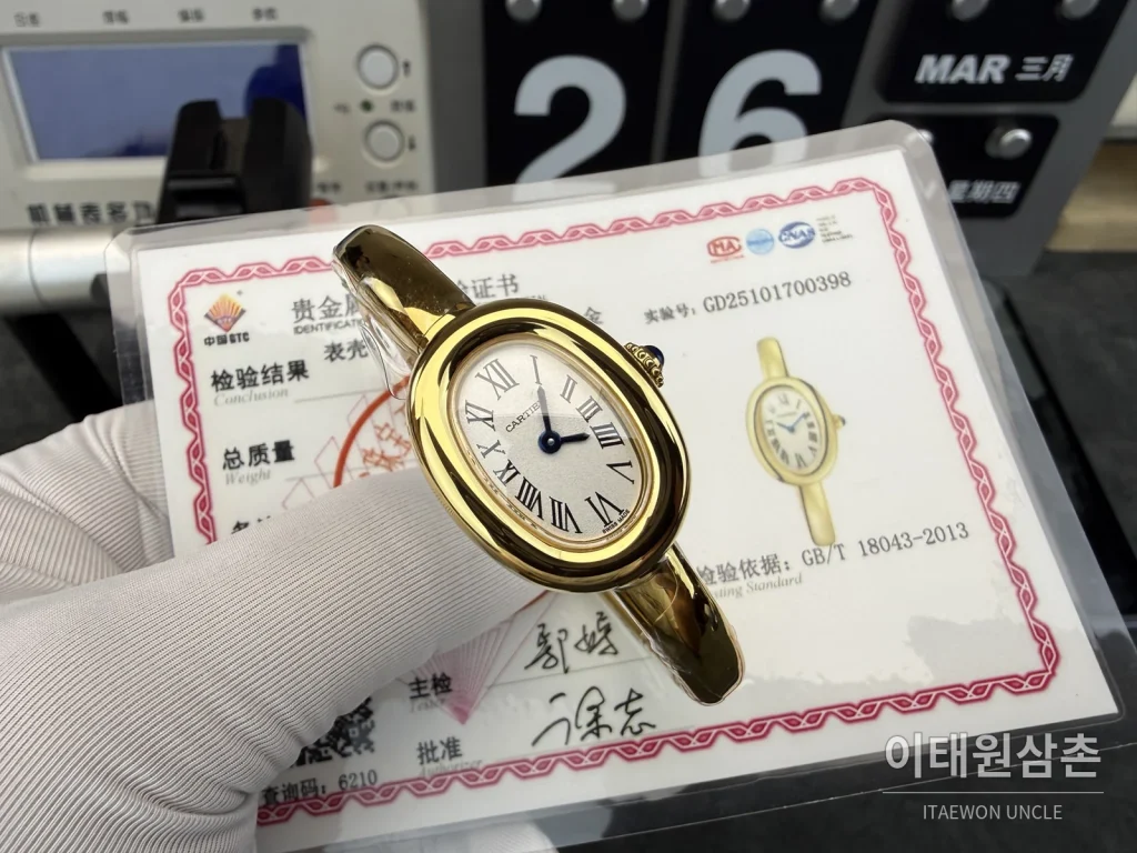까르띠에 베누아르 미니 옐로우골드 브레이슬릿 쿼츠 18.7mm