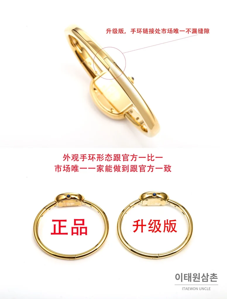 까르띠에 베누아르 미니 옐로우골드 브레이슬릿 쿼츠 18.7mm