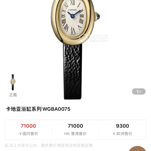 까르띠에 바이뉴아 쿼츠 까르띠에 바이뉴아 쿼츠