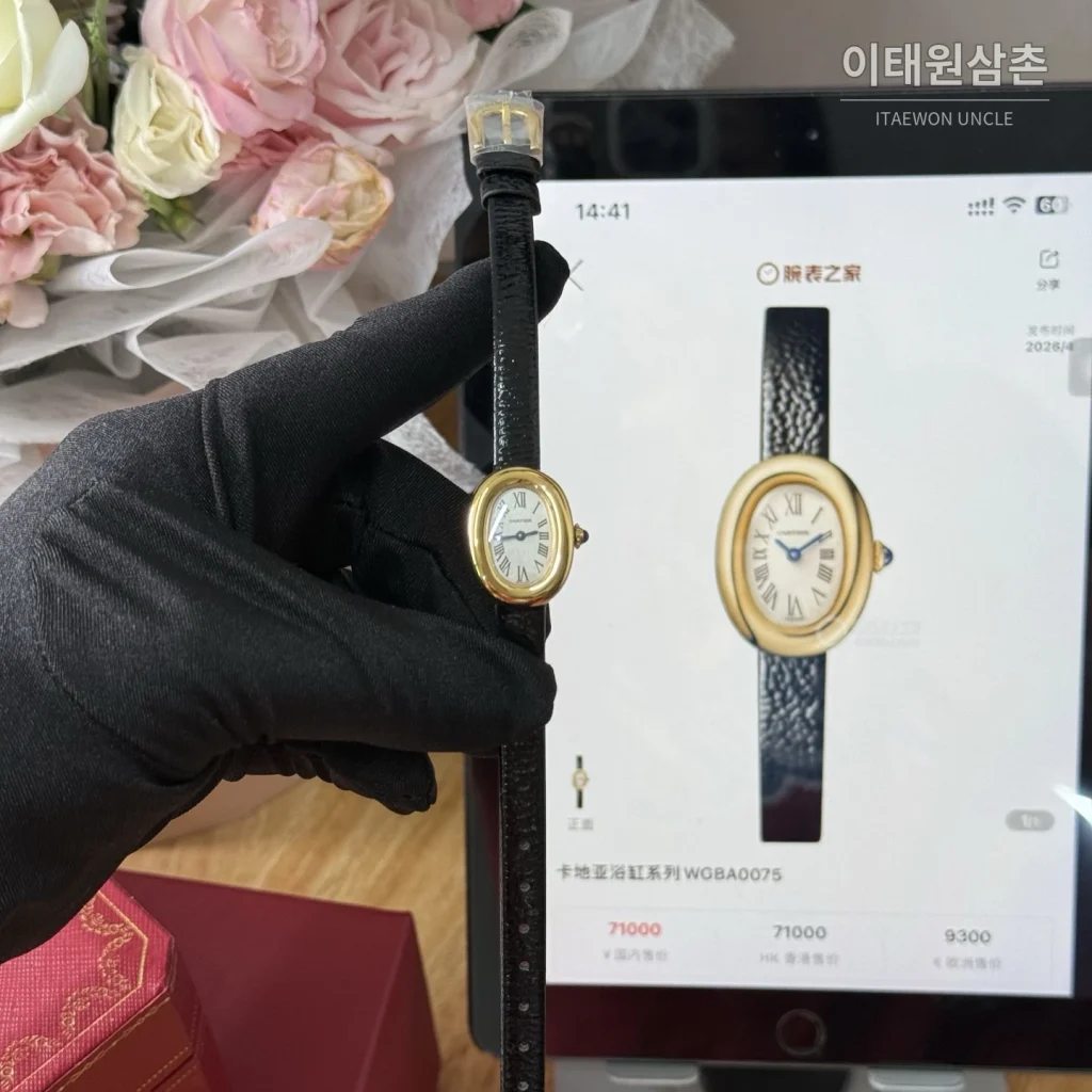 까르띠에 바이뉴아 쿼츠