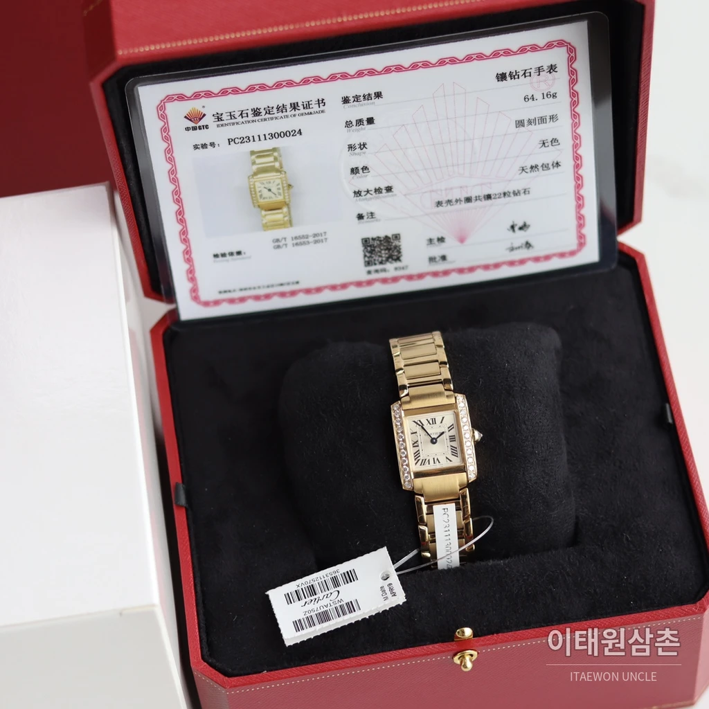 까르띠에 탱크 프랑세즈 스틸 다이아몬드 실버다이얼 쿼츠 25.7mm 골드 브레이슬릿