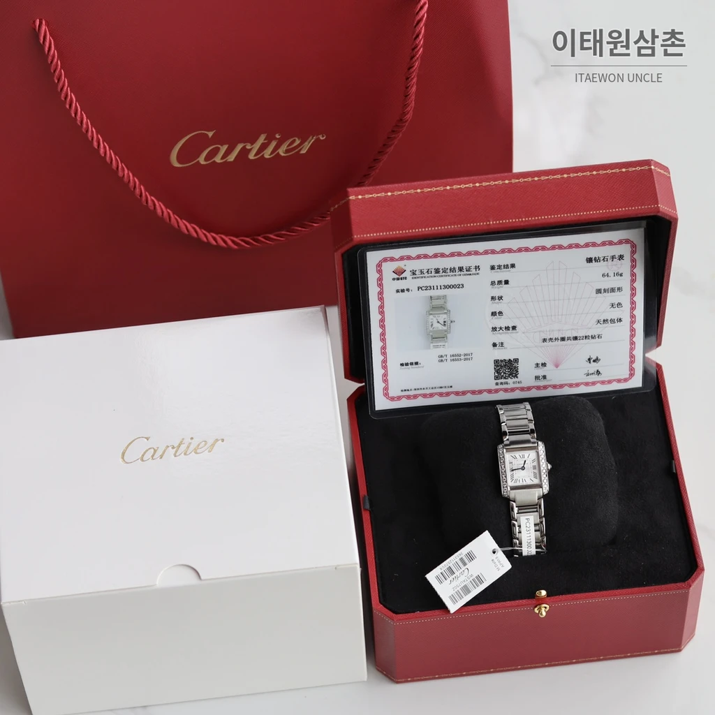 까르띠에 탱크 프랑세즈 스틸 다이아몬드 실버다이얼 쿼츠 25.7mm 스틸 브레이슬릿