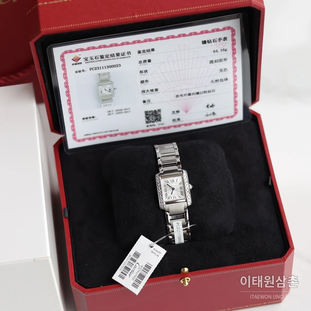 까르띠에 탱크 프랑세즈 스틸 다이아몬드 실버다이얼 쿼츠 25.7mm 스틸 브레이슬릿