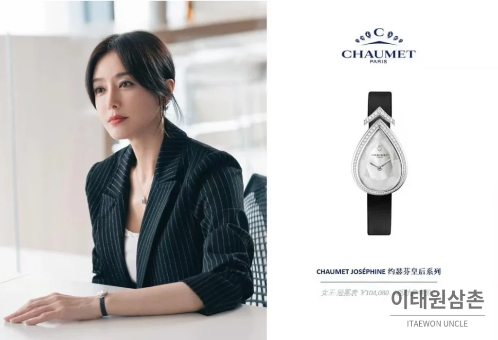 쇼메 조세핀 아그레뜨 플래티넘 도금 다이아몬드 새틴 쿼츠