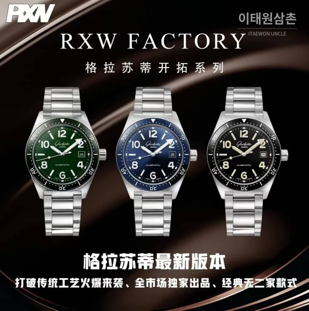 글라슈테오리지널 오리지널 씨큐 스틸 블랙다이얼 다이버 오토매틱 43mm 스틸 브레이슬릿 블랙 베젤